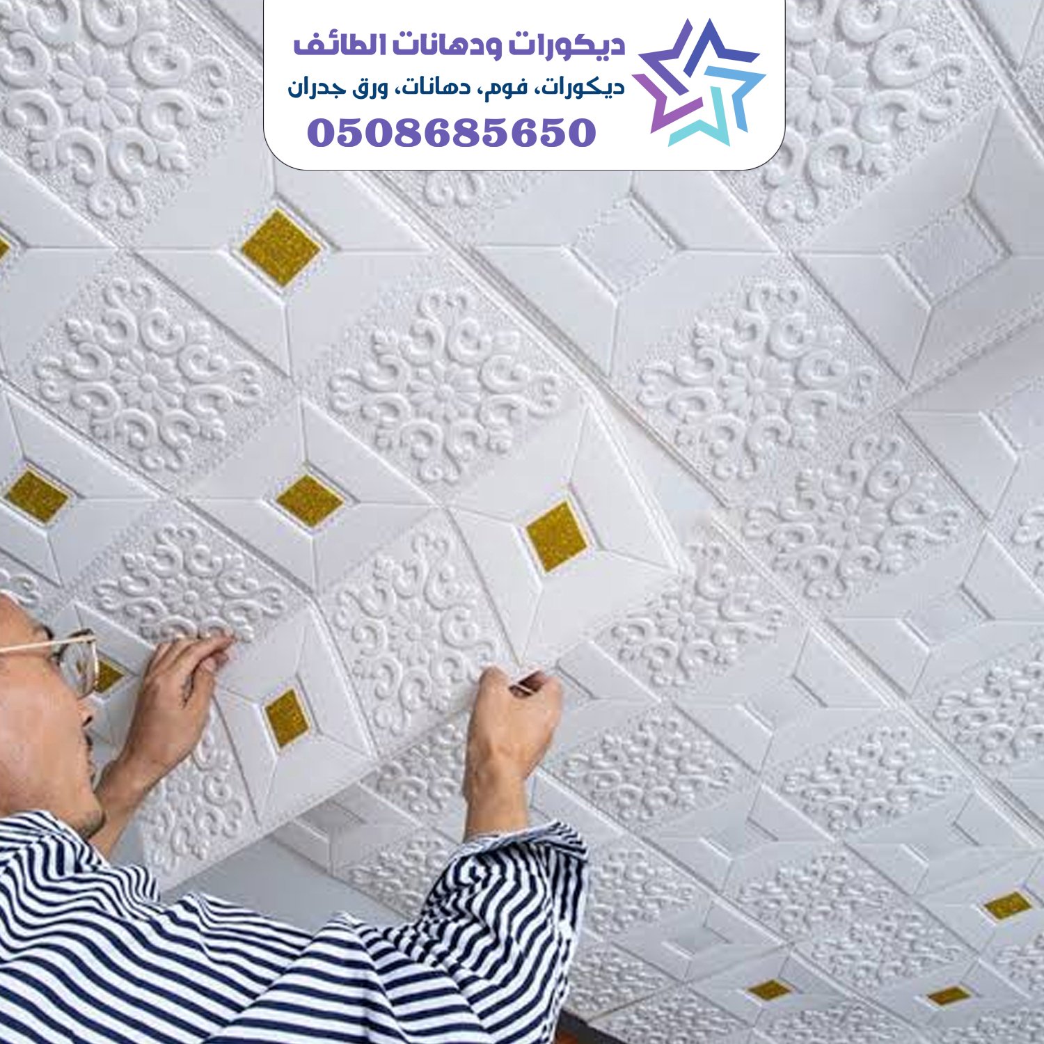 الواح فوم 11