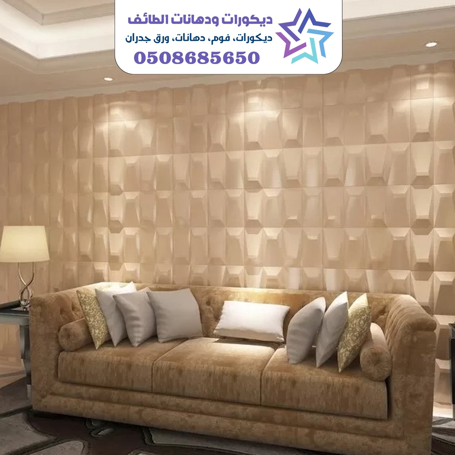 الواح فوم 44