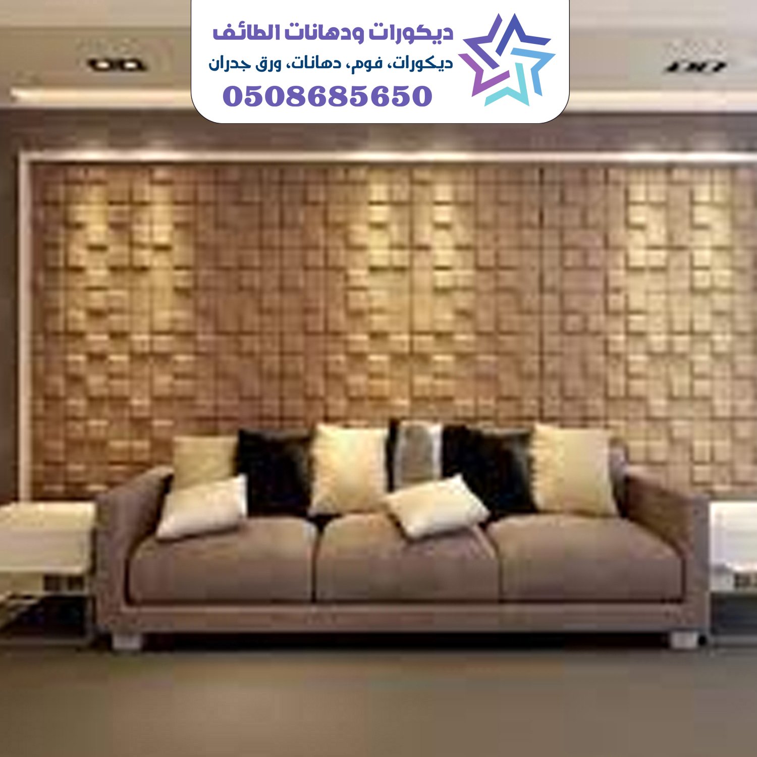 الواح فوم 66