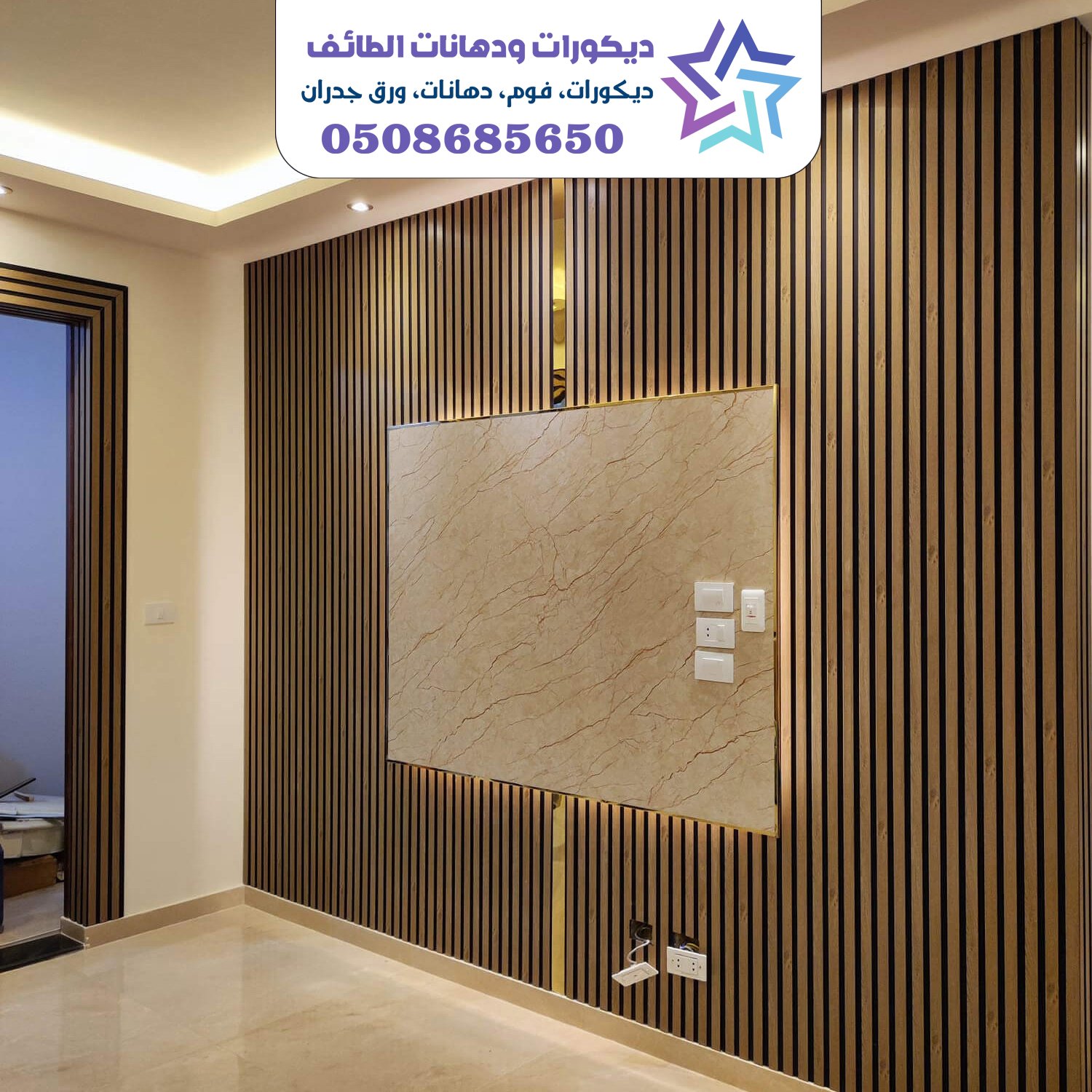 بديل الخشب 111