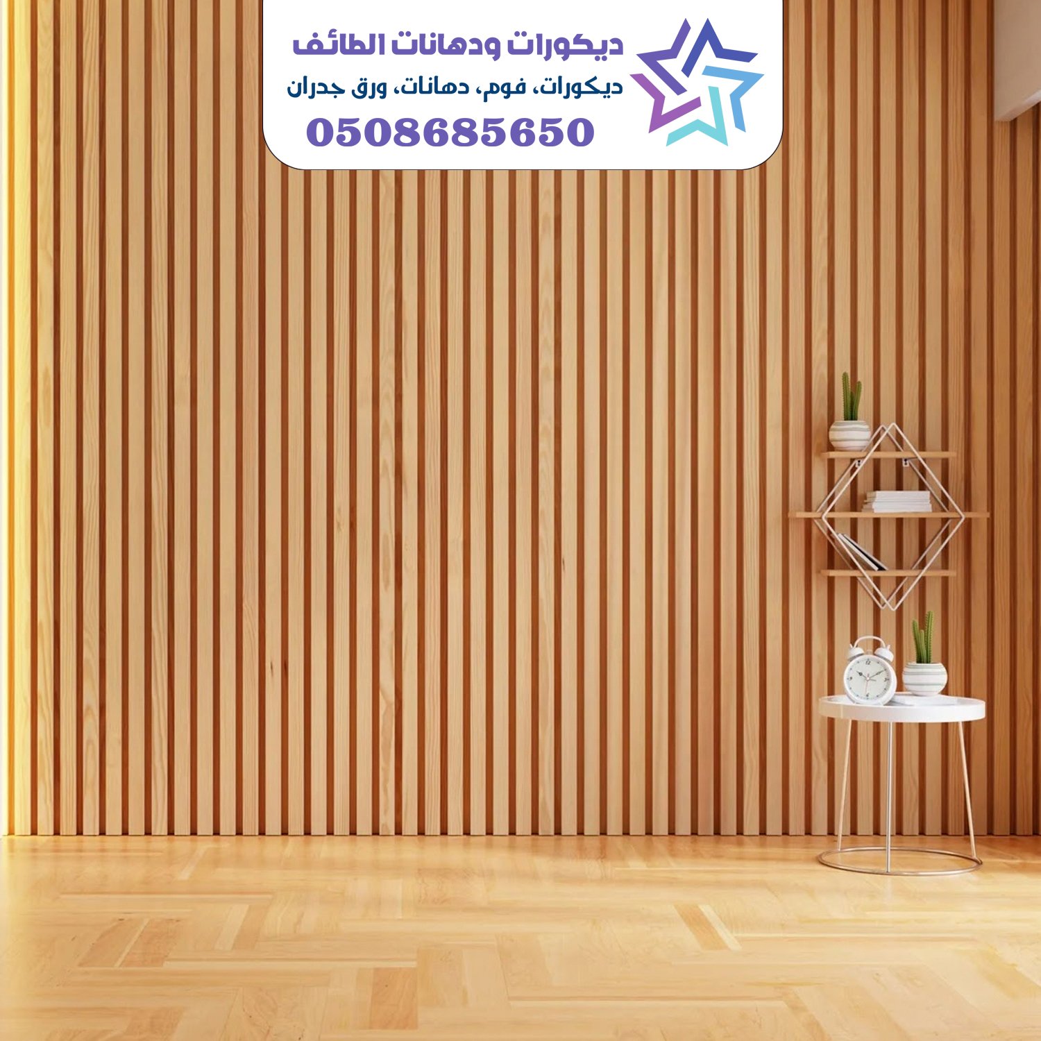 بديل الخشب 44