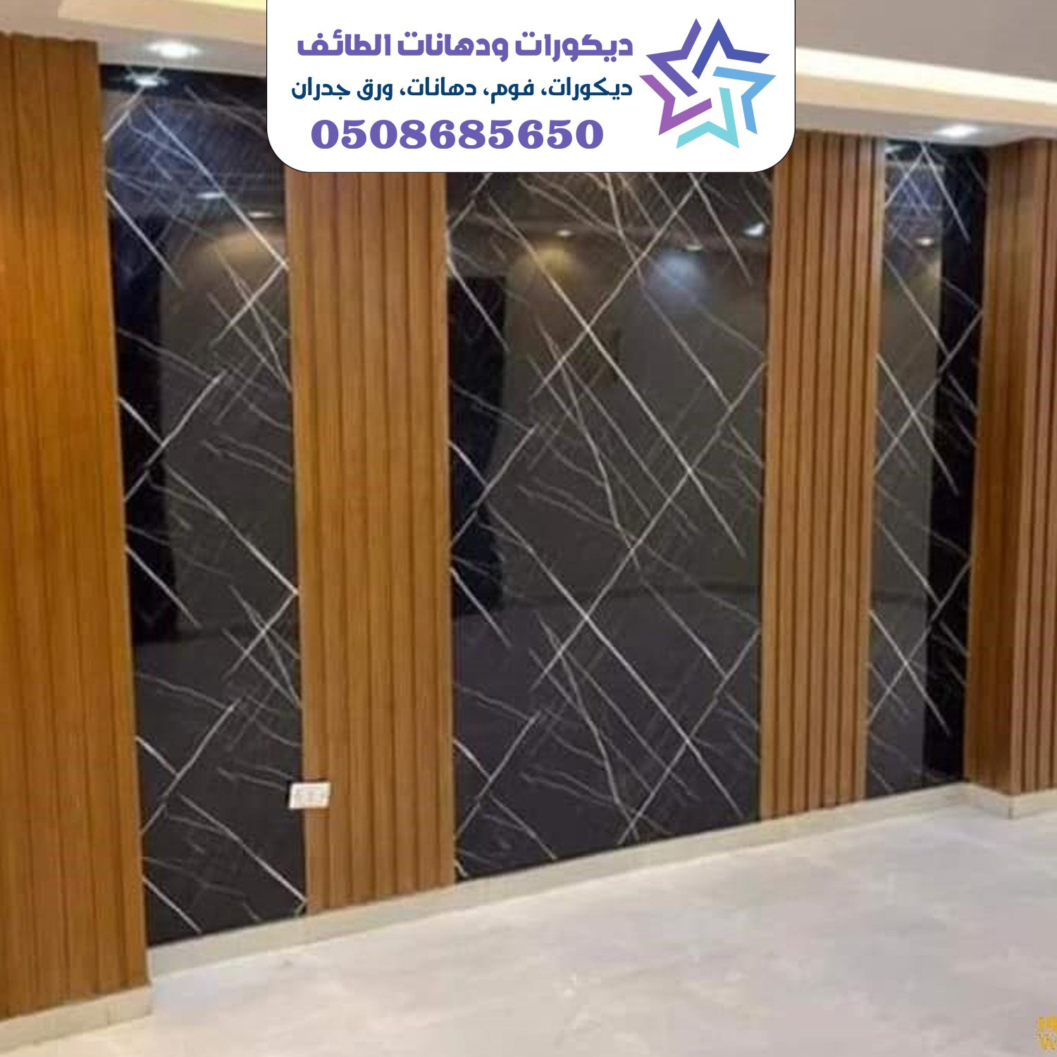 بديل الخشب 55