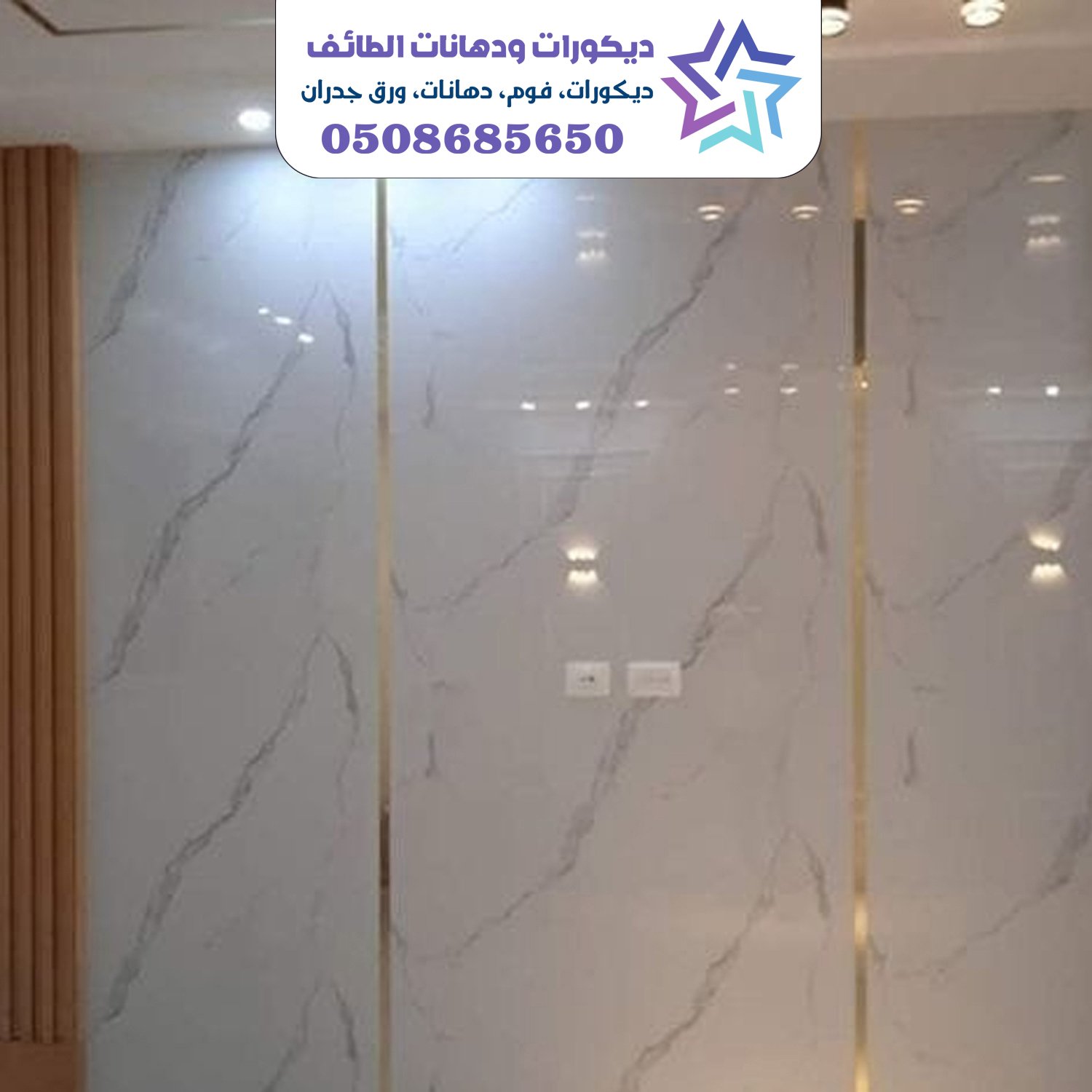 بديل الرخام 66