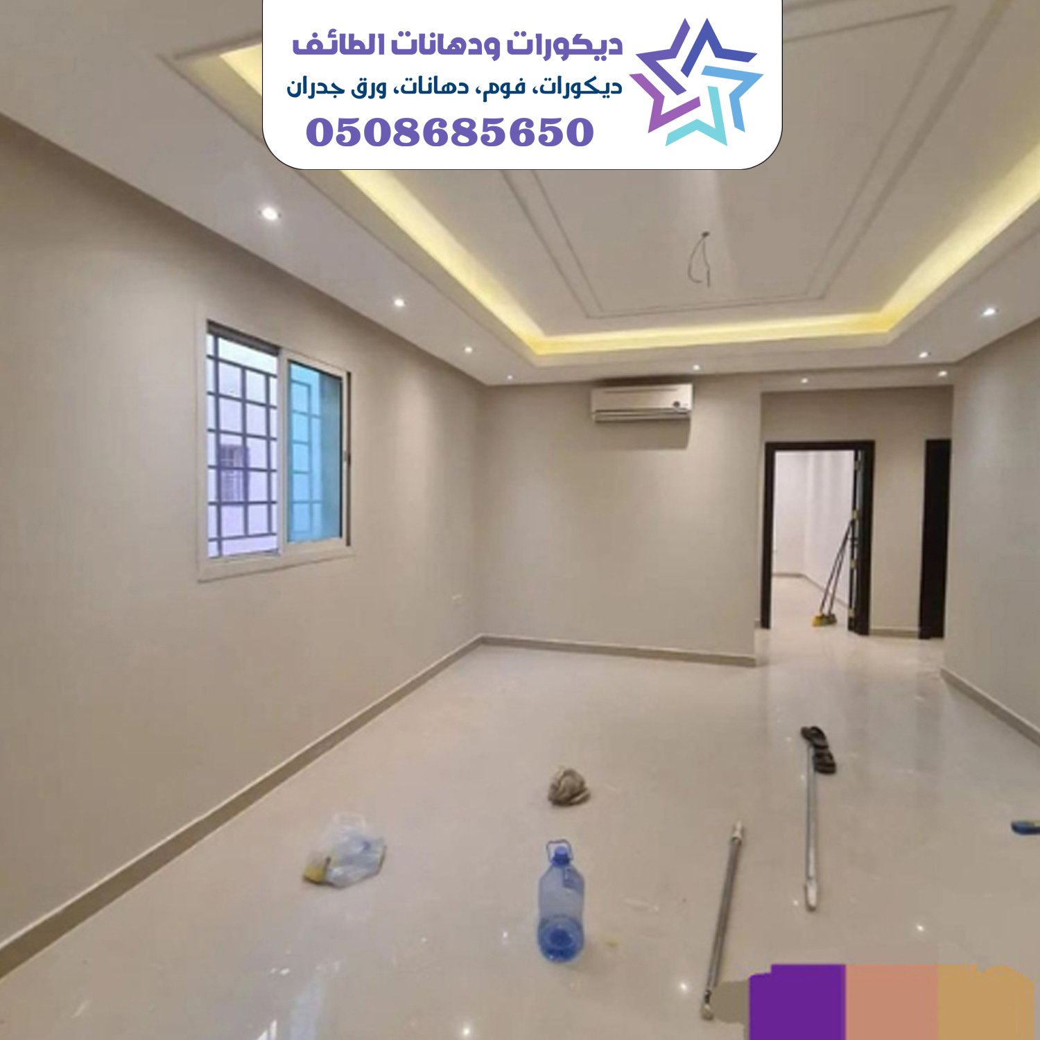 دهانات واصباغ 33