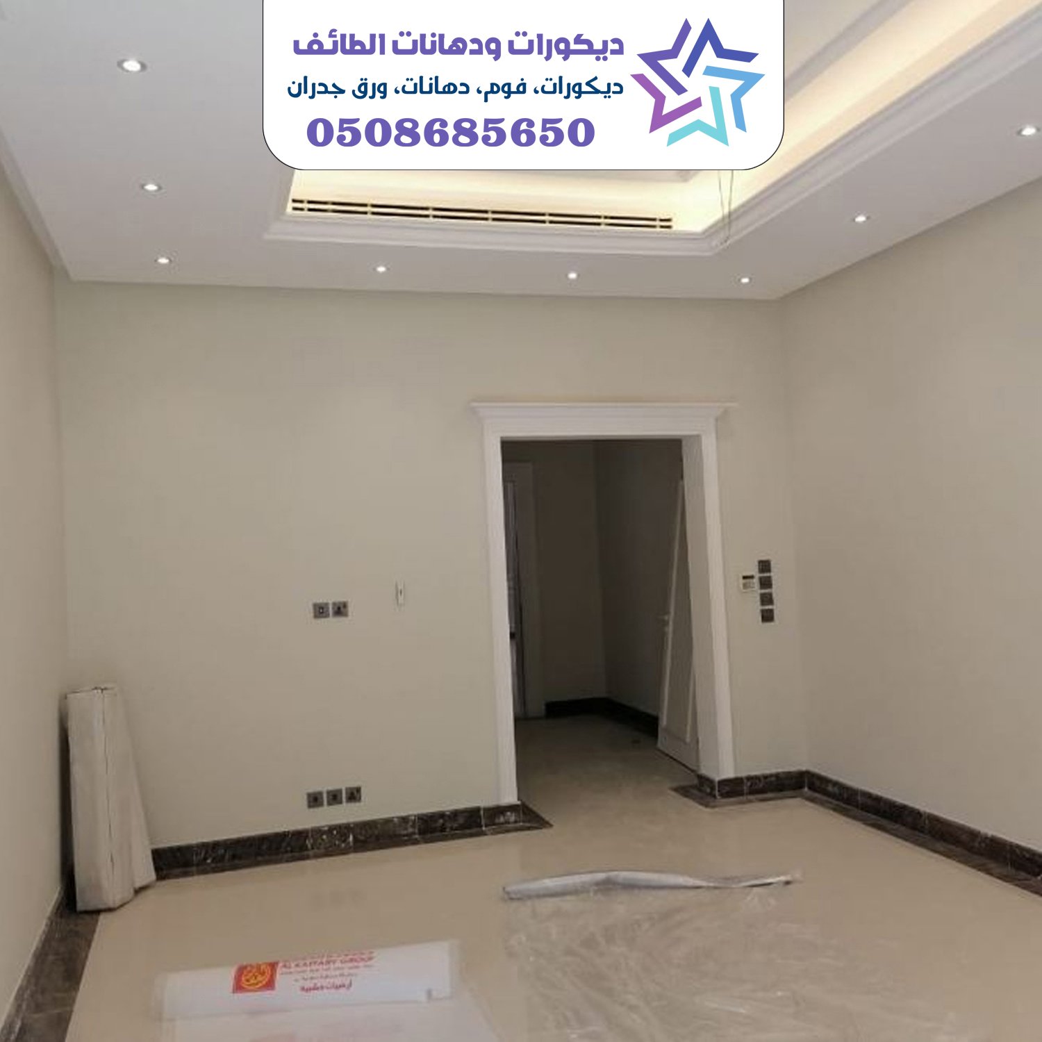 دهانات واصباغ 55