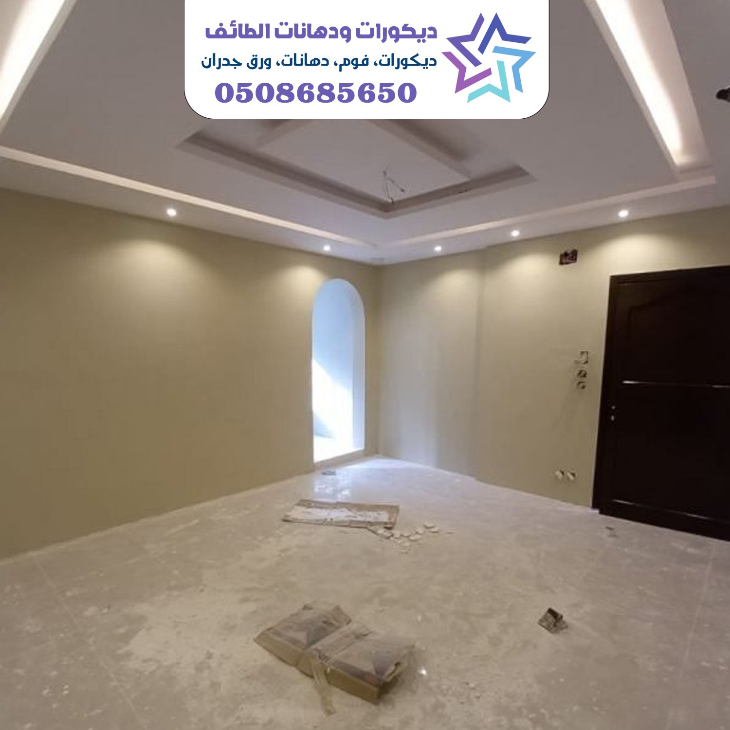 دهانات واصباغ 66