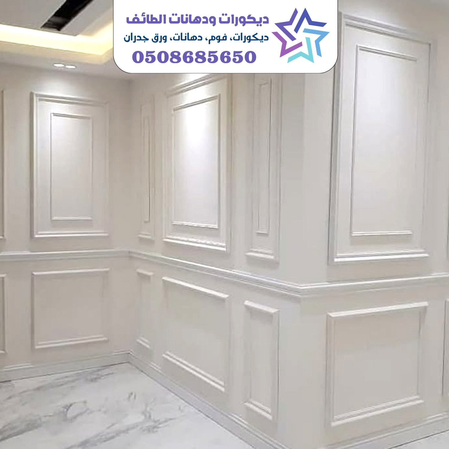 ديكورات فوم 11