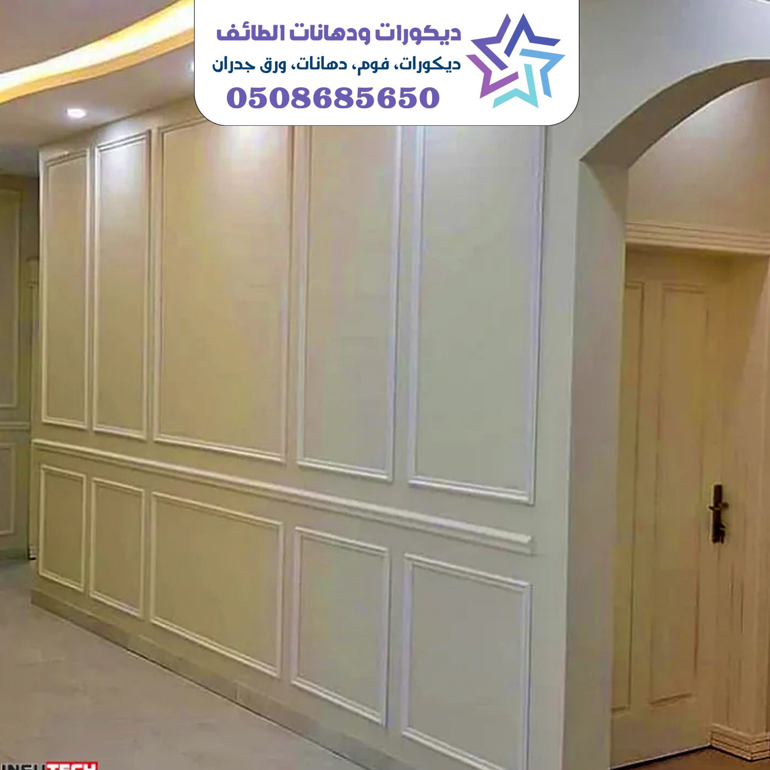 ديكورات فوم 22