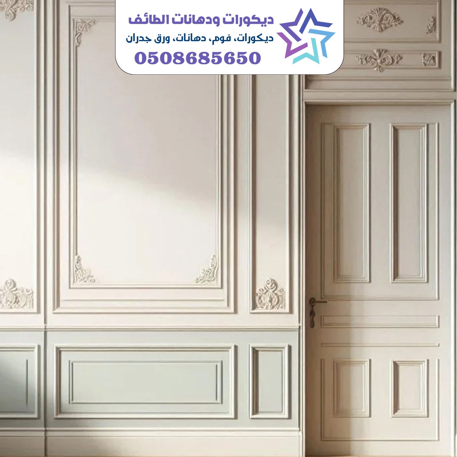 ديكورات فوم 33