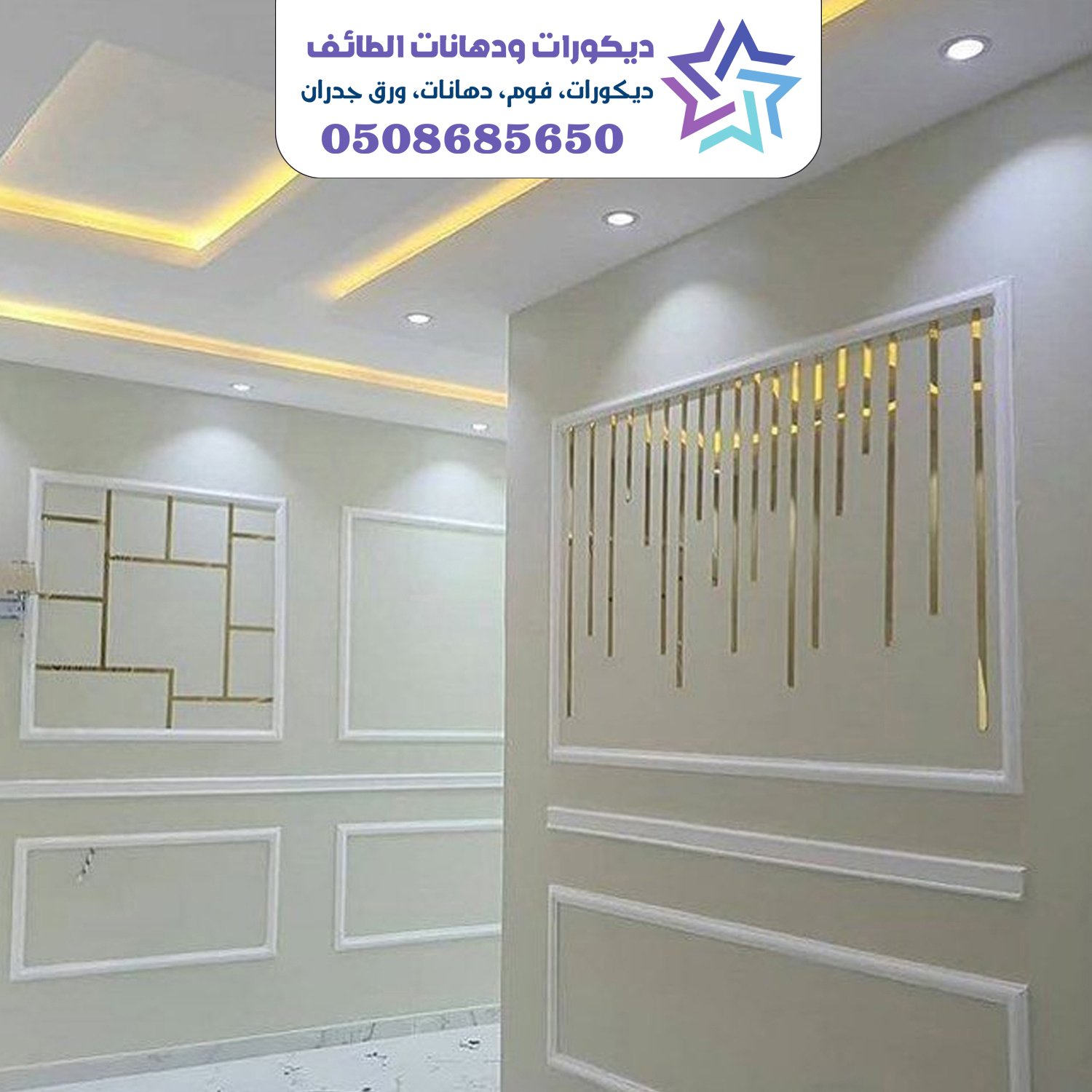 ديكورات فوم 44